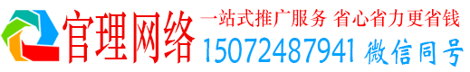 龙口官理信息流运营